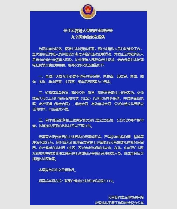 未報備而被攔截將受到嚴格審查