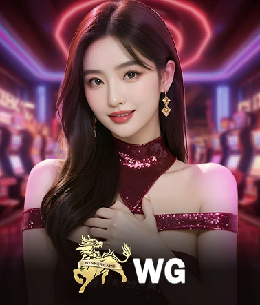 WG真人